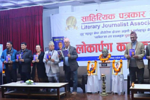 ‘जुद्धबहादुर श्रेष्ठ औद्योगिक क्षेत्रका अग्रणी’, र ‘पूर्णबहादुर श्रेष्ठ ‘व्यथित’ का गद्य रचनाहरू’  लोकार्पण